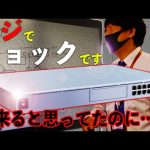 【設計】【注意】【ネットワーク】Ubiquitiさんに聞いてみたらマジでショックでした…